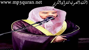 Surat Az alzalah Yasser Al Dosari سورة الزلزلة ياسر الدوسري‬
