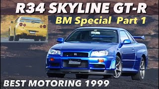 スカイラインGT-R★R34★スーパーシルエットスカイライン★伝説の魔改造マシン mqdefault.jpg