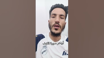 أواخر سورة الكهف. #اكسبلور #قرآن