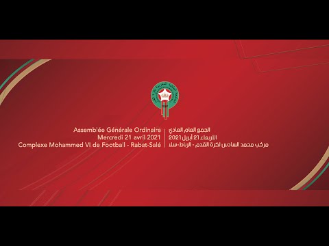 الجمع العام العادي للجامعة الملكية المغربية لكرة القدم - الاربعاء 21 ابريل 2021