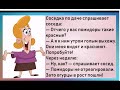 - Пойдём в кафе? - Не могу, я на диете. - Что за диета? - ФИНАНСОВАЯ. Юмор на каждый день.