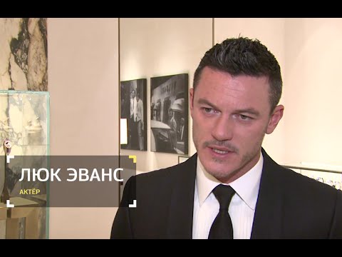 Видео: Актьорът Люк Еванс: биография, филмография, личен живот, интересни факти