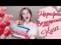 МАРАФОН ВОЗДУШНЫХ КНИГ!