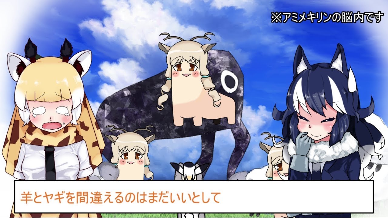 けものフレンズ手書きショートコント 干支をかけた犬達の戦い Youtube