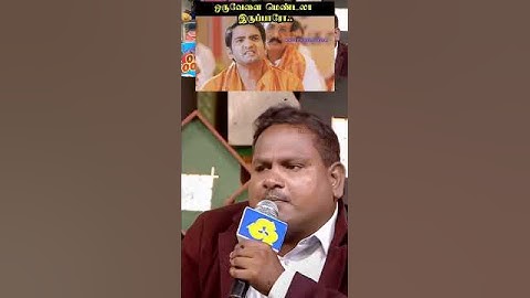 இது எங்க போய் முடிய போகுதோ தெரியல