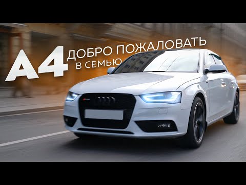 Audi A4 B8 Stage1. Честный отзыв владельца / Стоимость обслуживания и доработок в 2022 году