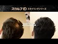 【増えみせスタイリング】ブラックカバースプレーの使い方