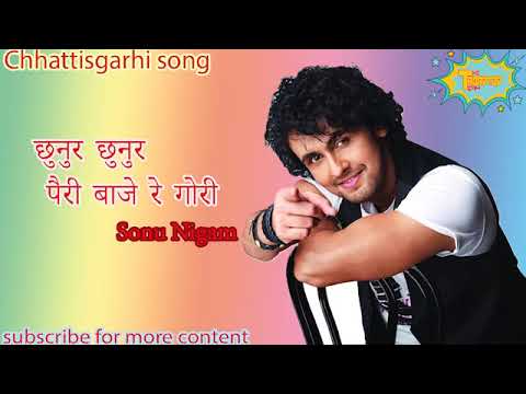       Chunur Chunur Pairi Baje Re Gori Chhattisgarhi song Sonu Nigam