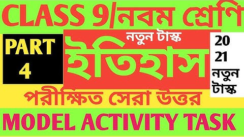 CLASS 9 HISTORY MODEL ACTIVITY TASK PART 4/HISTORY MODEL ACTIVITY TASK PART 4 CLASS 9/HISTORY MODEL