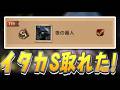 イタカS取れたので今シーズンの残りは認知2万を目指します。【 第五人格 】