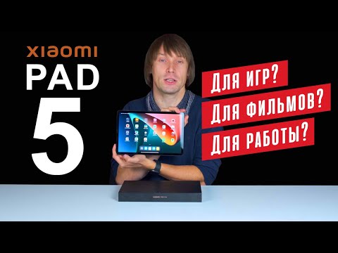 ОБЗОР XIAOMI PAD 5 PRO - НА ЧТО СПОСОБЕН "УБИЙЦА" IPAD PRO?