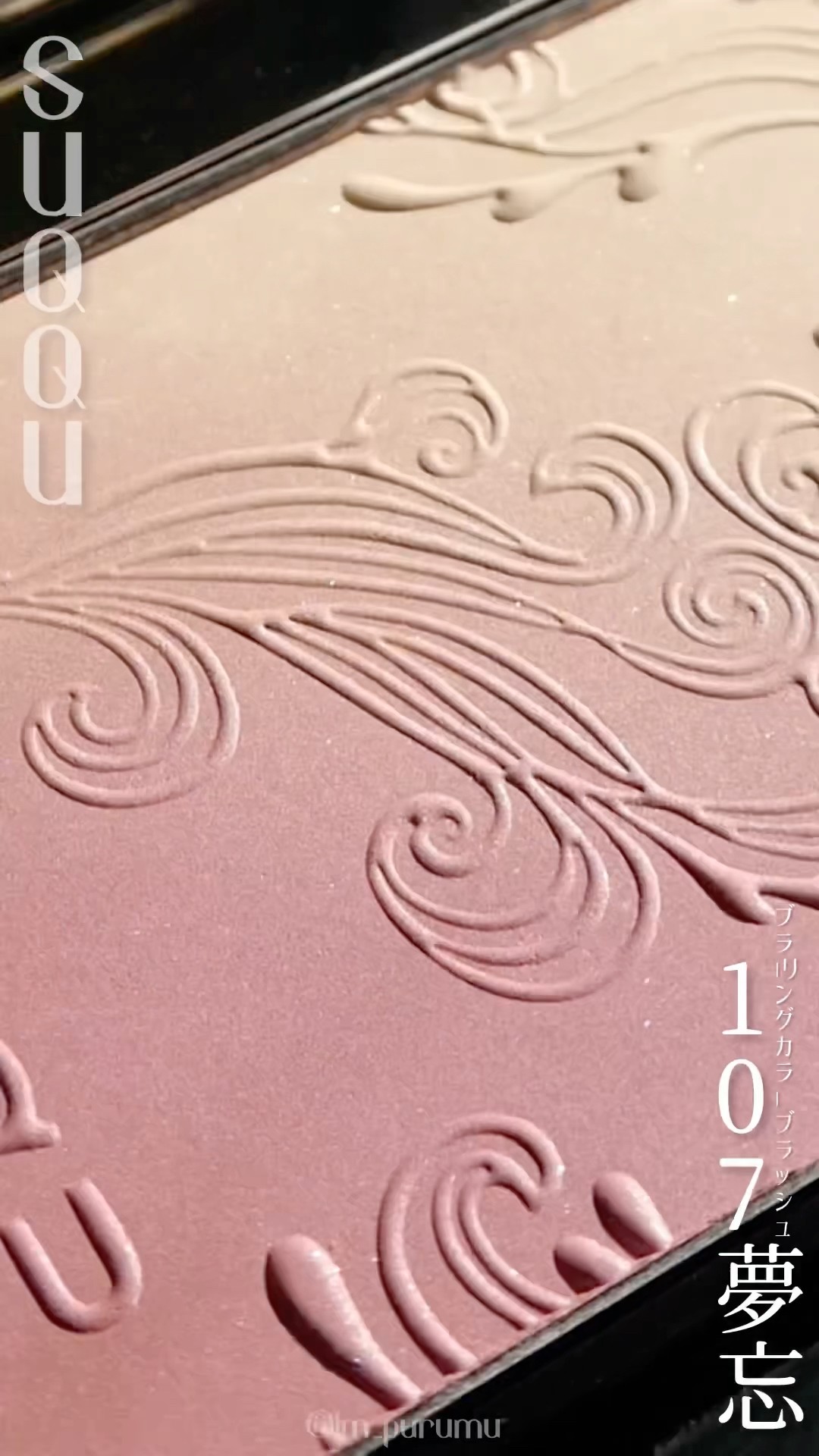 SUQQU #ブラーリングカラーブラッシュ 107夢忘 #shorts - YouTube