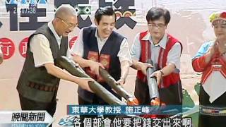 20110909-公視晚間新聞-學者：雙英同質性高 副手備受檢視