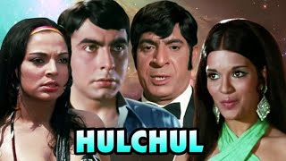 Hulchul 1971 Movie Title Song | Asha Bhosle, R. D Burman | Old Hindi Songs Thumb