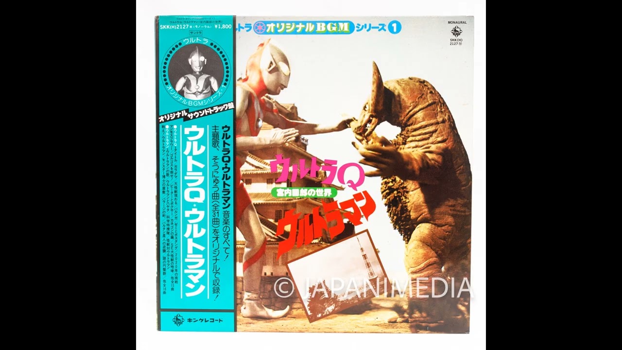 Ultra Q & Ultraman BGM & Song Collection LP Vinyl Record SKK(H