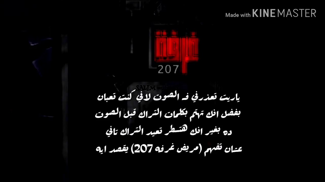 غرفة 207 غناء Selim Elhoot YouTube غرفة 207 غناء Selim Elhoot YouTube