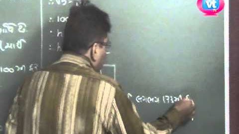 10th Maths Lesson-10 " Antar ane Uchai" (SSC - GSEB) પ્રકરણ -૧૦  " અંતર અને ઉચાઈ "