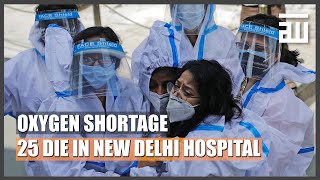 25 DIE IN NEW DELHI HOSPITAL AFTER OXYGEN SHORTAGE | WORLD ISLAM NEWS