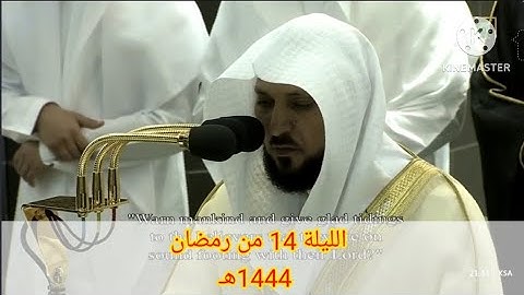 الشيخ ماهر المعيقلي يبدع بأجمل نبراته من خواتيم سورة التوبة وفواتح سورة يونس|| ليلة 14 رمضان 1444ه‍ـ