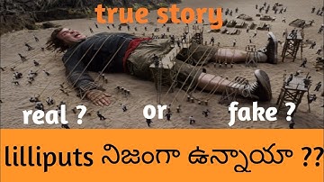 Are the Lilliputians really there ? || తెలుగు లో || లిల్లీపుట్స్ నిజంగా ఉన్నాయా ??