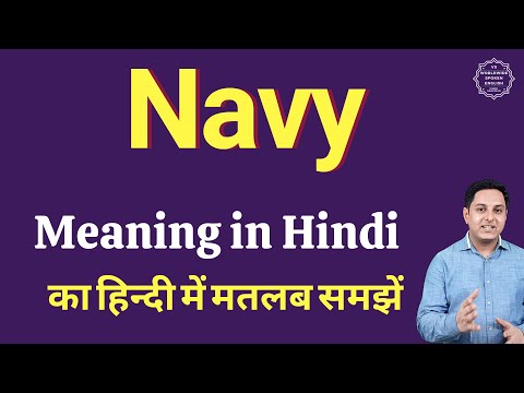 Navy Meaning In Hindi | Navy Ka Matlab Kya Hota Hai