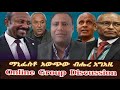 ማኒፌስቶ አውጭው ብሔረ አግአዚ ፤ የአማራን መሬቶች አካቷል Group Discussion 