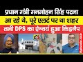 DPS Patna (EP: 440) के Aishwarya को तब उठा लिया गया था, जब PM Manmohan Singh आ रहे थे और Security ?