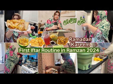 First Iftar Routine Day1 | Ramadan 2024 پہلی افطاری