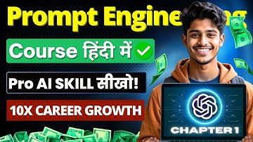 Prompt Engineering Course Hindi में सीखो | Basic से Advanced | ChatGPT Prompts & AI Skills