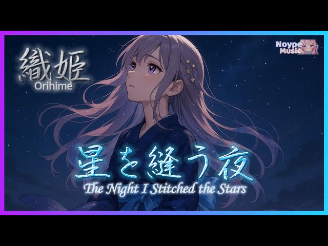 織姫010「星屑の花（神秘）ラメ入り」F3号 未使用額縁入り（匿名配送） NoypeMusic】💖織姫 — 星を縫う夜 (The Night I Stitched the