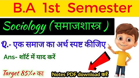 Explain the meaning of a society, BA 1st year, sociology important question, Paper Hacker