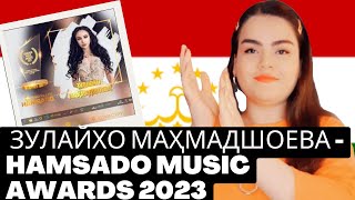 REACTION HAMSADO MUSIC AWARD2023 "ZULAYKHA" ری اکشن بهترینهای تاجیکستان ۲۰۲۳ زولیخا