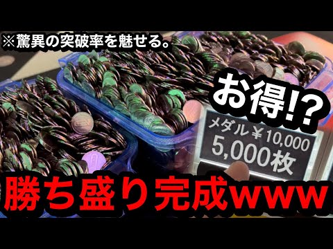 大奮発】※驚異の突破率。他人には渡さないwwレートが安いお店で1
