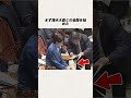 首相不在時に置かれた謎の白い袋に片山大臣が取った行動が、衝撃だった…！#速報 #fyp #news #日本🇯🇵