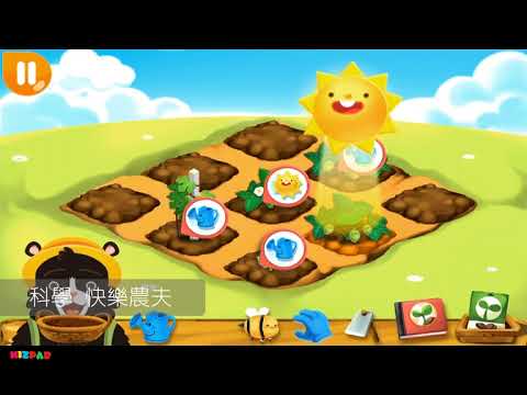 Kizpad 兒童教育平板內建軟體介紹