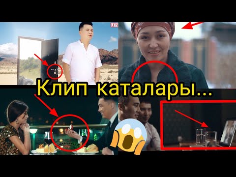 Video: Мыкты ишкерлер кетирген ТОП 3 ката