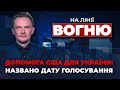 🔴ДАТА ШОКУЄ! Крим РОЗБУДИЛИ гучні вибухи, в Москву летить президент Ірану | НА ЛІНІЇ ВОГНЮ