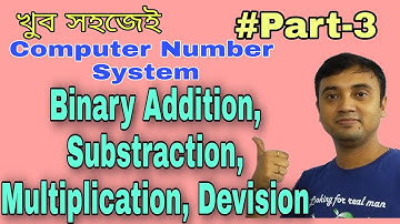 Binary Addition Subtraction Multiplication and Division বাংলায় | Computer Number System Part-3