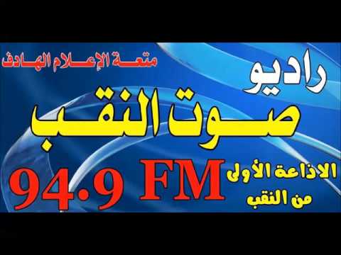 اذاعة صوت النقب برنامج مرآة اليوم إعداد وتقديم الزميل يوسف نصار