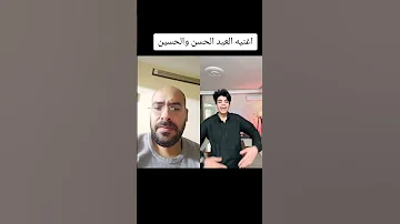 اغنيه العيد الحسن والحسين المعروفين اكسبلور العيد السعودية عيد سعيد الكويت عيد الفطر المبارك 