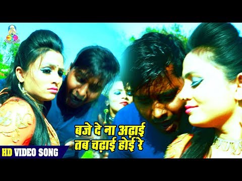 रे छउड़ी बजे दे अढ़ाई तब चढ़ाई होई रे - Video Song || Saroj Sanwariya का सबसे सुपरहिट गाना 2019