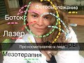 Какие процедуры нужны для лица в 28 лет? Читаем описание :)