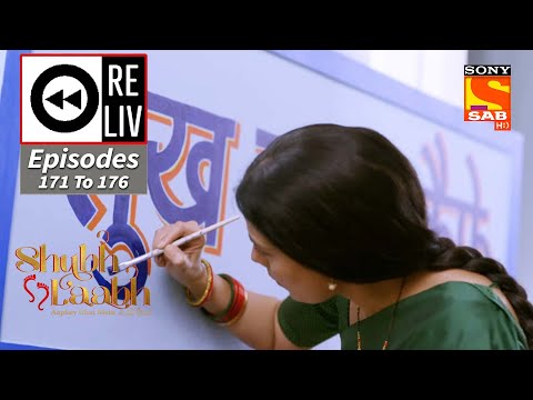 Weekly ReLIV - Shubh Laabh - Episodes 171 To 176 | 4 April 2022 To 9 April 2022