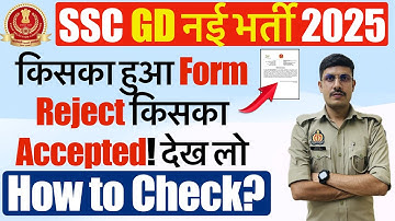 SSC GD Application Status 2025  | SSC GD Form Reject or Accept? SSC GD ka Status Kaise Check Kare?