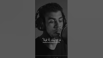 تلاوة خاشعة تريح القلب 💜💜ا إني جزيتهم اليوم.... إسلام صبحي  #لايك #beautiful #راحة_نفسية ♥️♥️