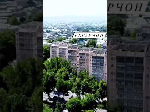 Регар для нас Дубай 😏#регар #турсунзода #таджикистан
