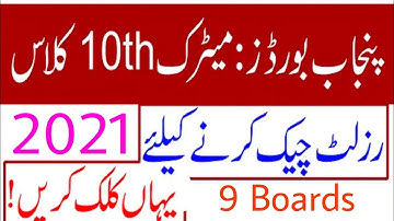 10th Class Result All Punjab Boards 2021