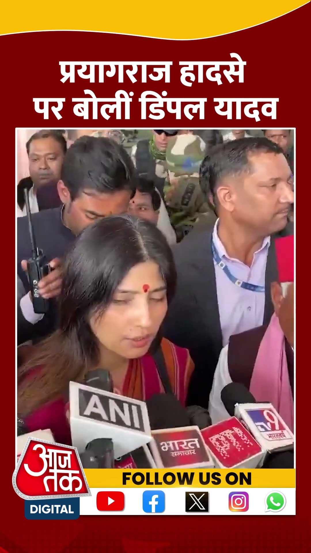 Prayagraj Mahakumbh 2025: प्रयागराज हादसे पर बोलीं Dimple Yadav #shorts #shortsvideo #viralvideo