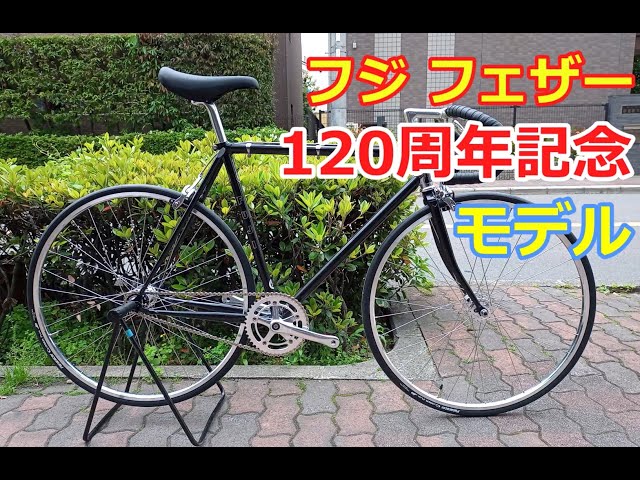 ザ パワー　フジフェザー フジ(バイク) 最大5000円クーポン(10/1一杯) 限定特価 FEATHER