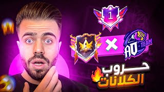 هذا اصعب مود نزل في فري فاير 😱🔥 تحس حالك تلعب على كأس العالم ..!